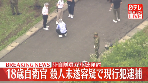 岐阜の射撃場 自衛官銃乱射事件 (3)