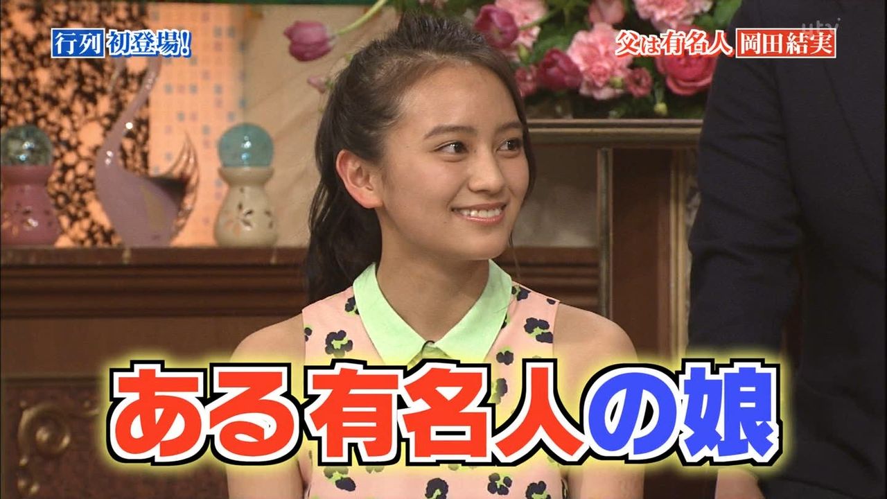上嶋祐佳 岡田祐佳 岡田結実の母で岡田圭右の嫁がしゃべくりで芸能活動再開をヒロミが説教 画像 独女ちゃんねる 上嶋祐佳 岡田祐佳 岡田結実の母で岡田圭右の嫁がしゃべくりで芸能活動再開をヒロミが説教 画像 独女ちゃんねる
