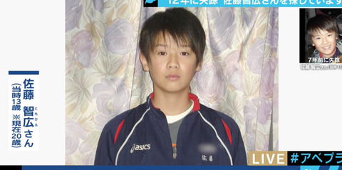 佐藤智広くんを発見 (7)