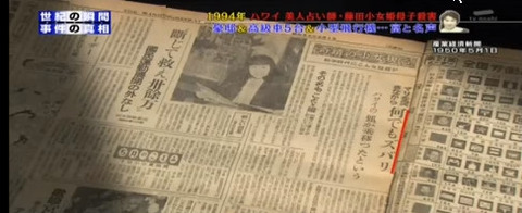 藤田小女姫殺害事件 Japaneseclass Jp