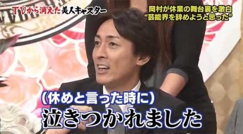 岡村隆史の休業理由 (4)