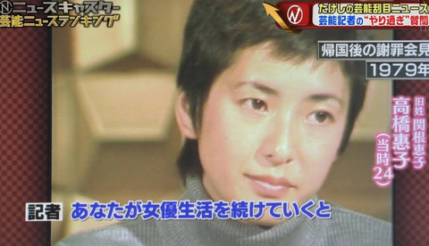 高橋恵子の宗教」真如苑の逃避行失踪事件スキャンダル (4)