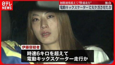 池袋の電動キックボードひき逃げ犯人 (2)