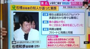 石橋和歩の生い立ち彼女の中尾美穂が自 したと5chで噂になった真相がやばい 独女ちゃんねる 石橋和歩の生い立ち彼女の中尾美穂が自 したと5chで噂になった真相がやばい 独女ちゃんねる