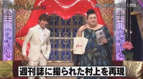 村上信五と小島瑠璃子1
