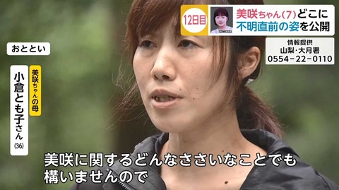 小倉美咲ちゃん 霊視 (2)