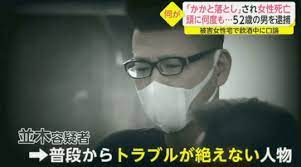 かかと落とし犯人の並木正 (4)