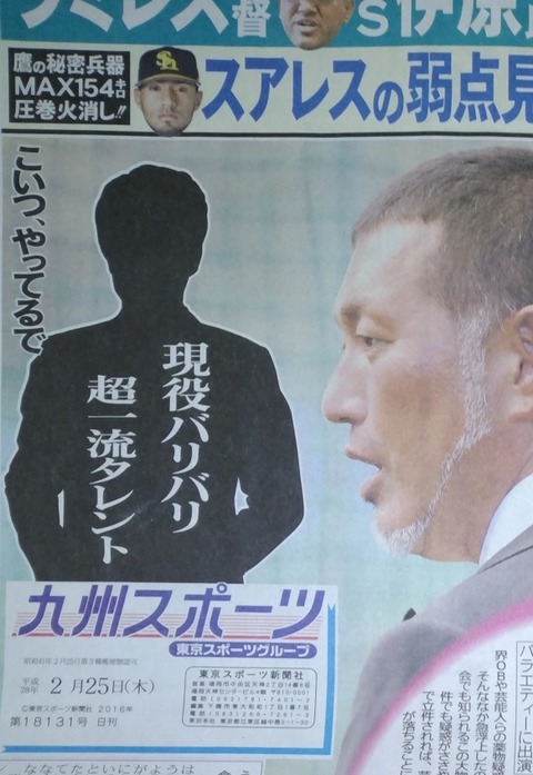 長渕剛 薬中の今 (4)