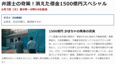かぼちゃの馬車事件
