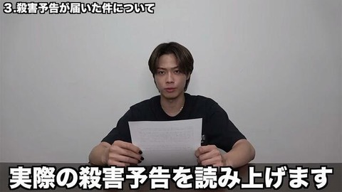 コムドット事務所の住所特定した人と配信者は誰 (2)