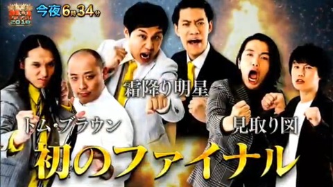 トムブラウン6
