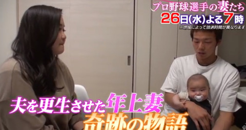 「中日」木下雄介の嫁が (3)