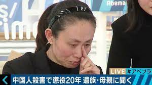 江歌事件インフルエンサー (2)