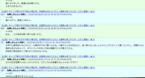 小倉美咲母親いじめ (2)