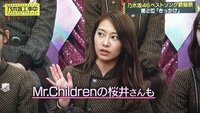 桜井和寿 娘の長女・優歌が乃木坂 (4)