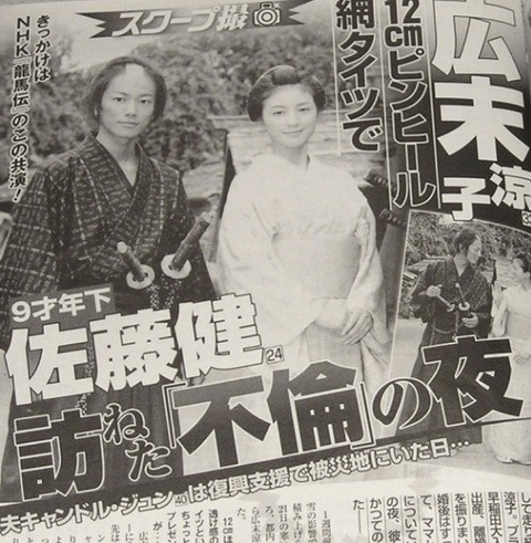 佐藤健の結婚相手は本田翼 (4)