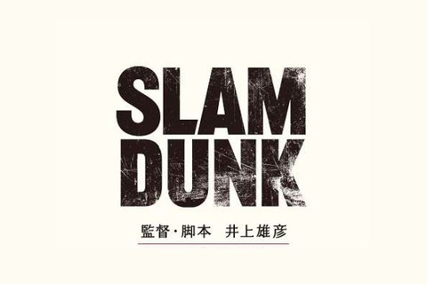 スラムダンク 声優 死亡 (2)