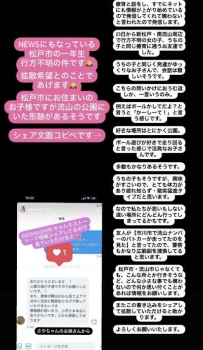 南 さや 姉 川
