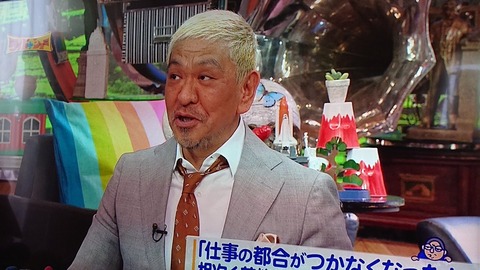 松本人志 常盤貴子別れた理由 (1)
