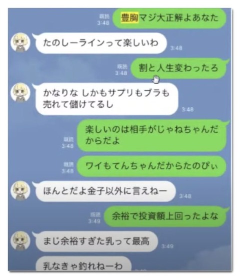 てんちむ フルード画像 (2)
