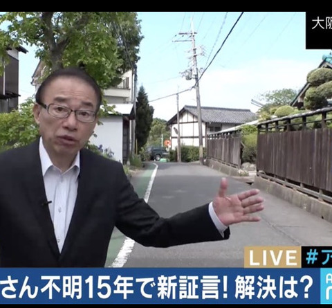 吉川友梨ちゃん行方不明事件」幽霊 (4)