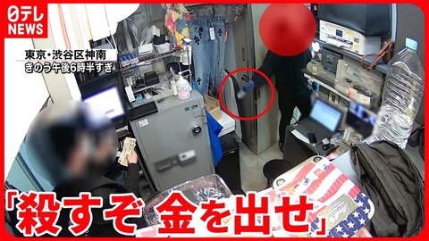 渋谷アクセサリー店強盗店名どこ (2)