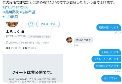 黒川高校「エ動画」バレー部動画ツイッターフル画像 (4)