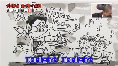 ガキの使い浜田の裁判 (2)