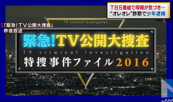 和田竜人さん軟禁１７年した犯人は誰 公開大捜索18で特定か 画像 独女ちゃんねる