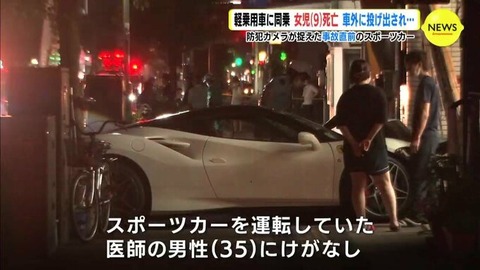 福山市スポーツカー事故医師名前と病院 (2)