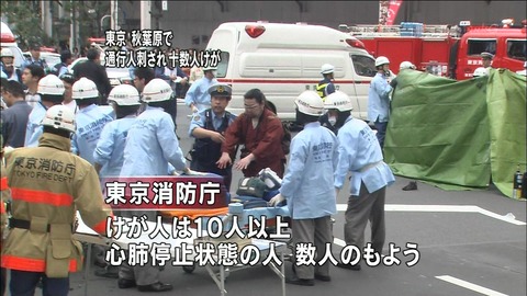 加藤智大犯人じゃない母親の家族 (1)