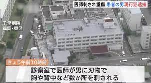 川野二郎「福岡市東区千早病院事件 (6)