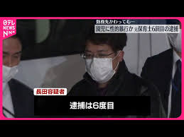 長田凪巧 板橋区保育園どこ (2)