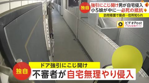 立川市不法侵入の不審者 (2)