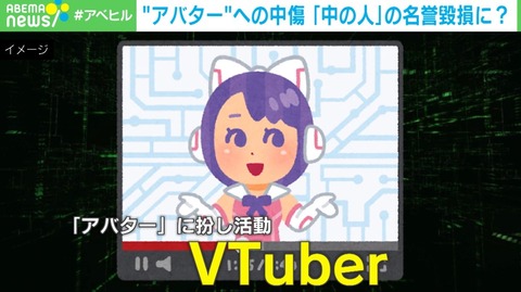 性的暴行 vtuber 誰 (1)