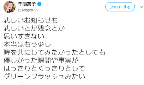 飯田祐馬「音信不通の行方不明になった理由 (4)