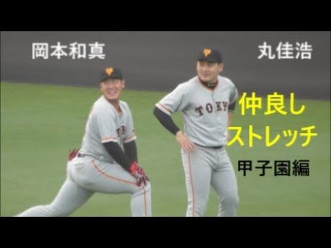 巨人コロナ感染した2人選手 (2)