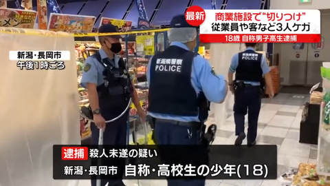 長岡市ショッピングモール「リバーサイド千秋」切りつけ事件の犯人 (2)