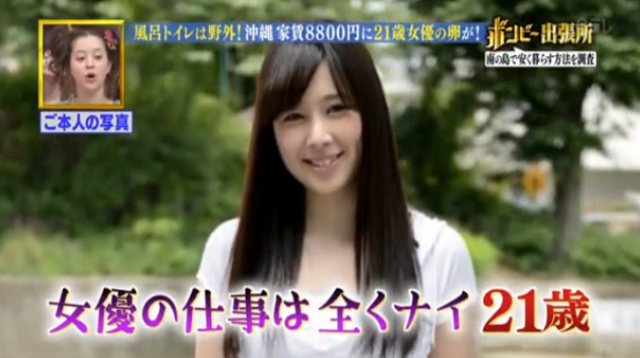 柴田美咲 ボンビーガールが鹿児島県甑島 こしきじま を卒業 画像 独女ちゃんねる