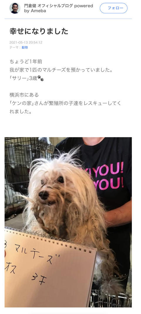 門倉健投手コーチ失踪理由 (2)