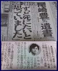 尾崎豊 死の原因 (4)