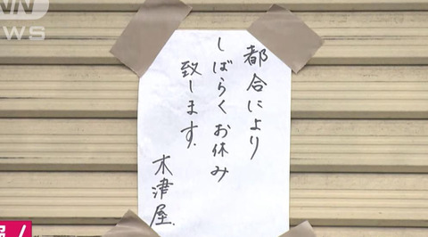 荒川区の和菓子屋「木津屋」木津いぶき (4)