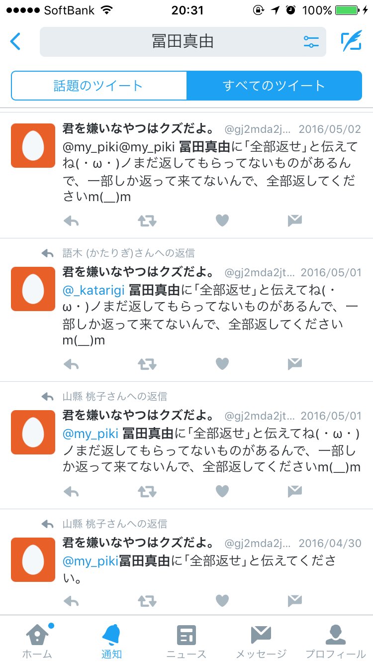 アイドル冨田真由 まゆ シークレットガールズ が心肺停止から意識回復 容態と犯人の岩埼友宏を逮捕 画像 独女ちゃんねる アイドル冨田真由 まゆ シークレットガールズ が心肺停止から意識回復 容態と犯人の岩埼友宏を逮捕 画像 独女ちゃんねる