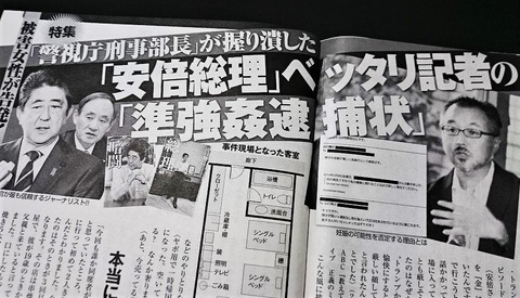 山口敬之2
