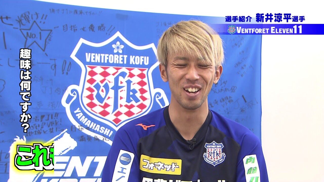 サッカー新井涼平の嫁line画像と奥さんがいるのに結婚詐欺で５ch炎上 独女ちゃんねる
