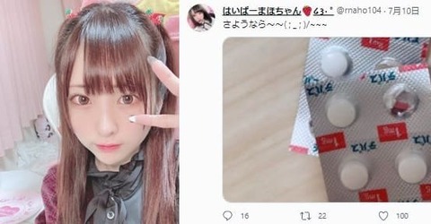 はいぱーまほ 事故 (1)