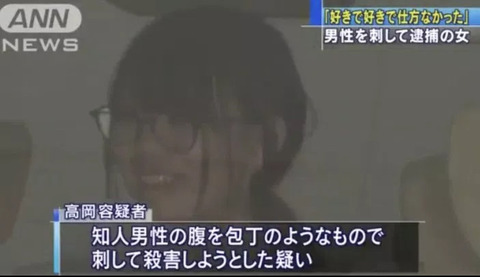 高岡由佳インスタ「新宿メンヘラ刺殺事件」犯人 (1)