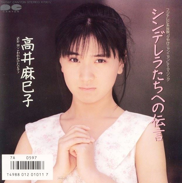 高井麻巳子の現在 子供と暮らす実家の豪邸が凄いwww 画像 動画 独女ちゃんねる 高井麻巳子の現在 子供と暮らす実家の豪邸が凄いwww 画像 動画 独女ちゃんねる