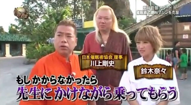 出川 催眠術師 先生の川上剛史がイッテqでやらせ疑惑に言及か 画像 独女ちゃんねる 出川 催眠術師 先生の川上剛史がイッテqでやらせ疑惑に言及か 画像 独女ちゃんねる