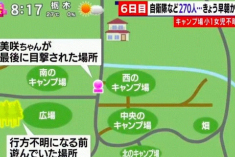 小倉美咲ちゃん父親職業 (4)